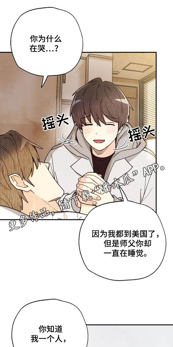 身体刻印漫画,第151章：同居1图