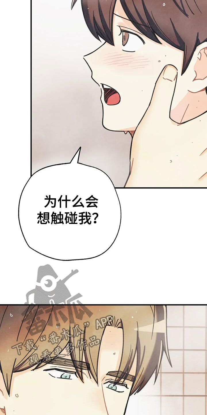 身份证到期换证流程漫画,第166章：【番外完结】两年后2图