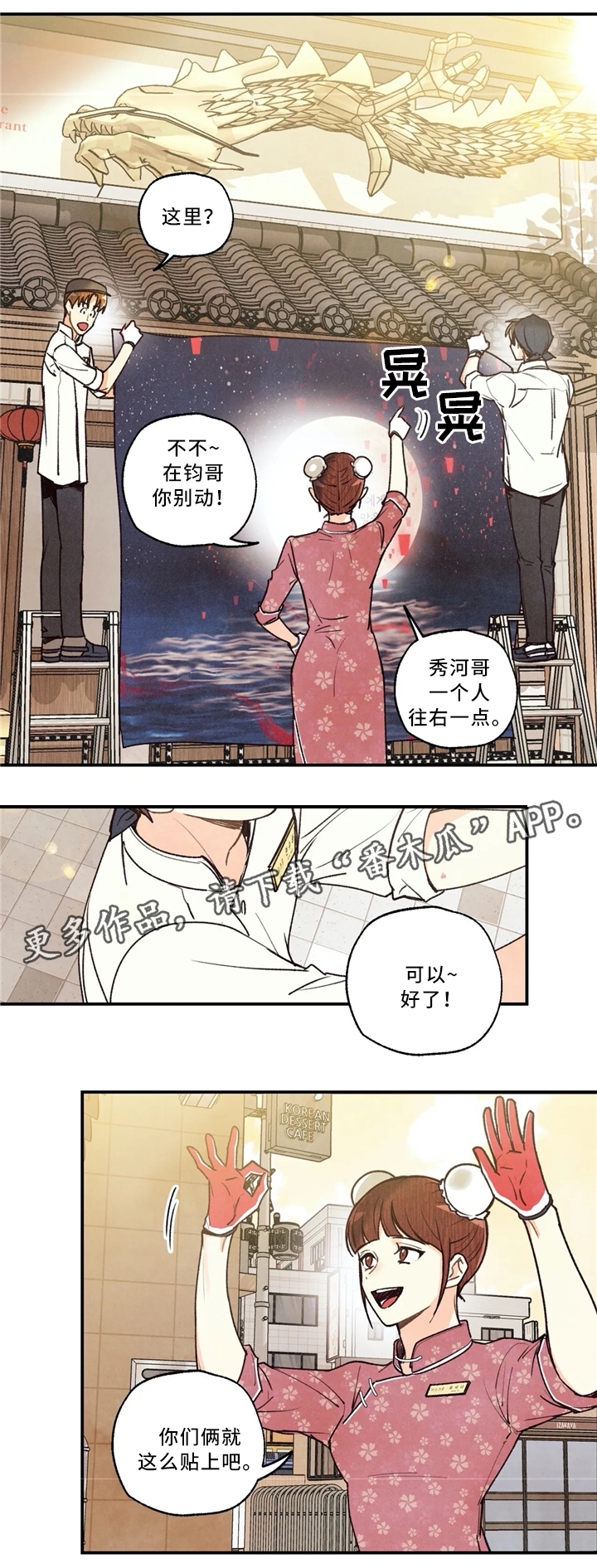 身体刻印漫画,第60章：许愿2图