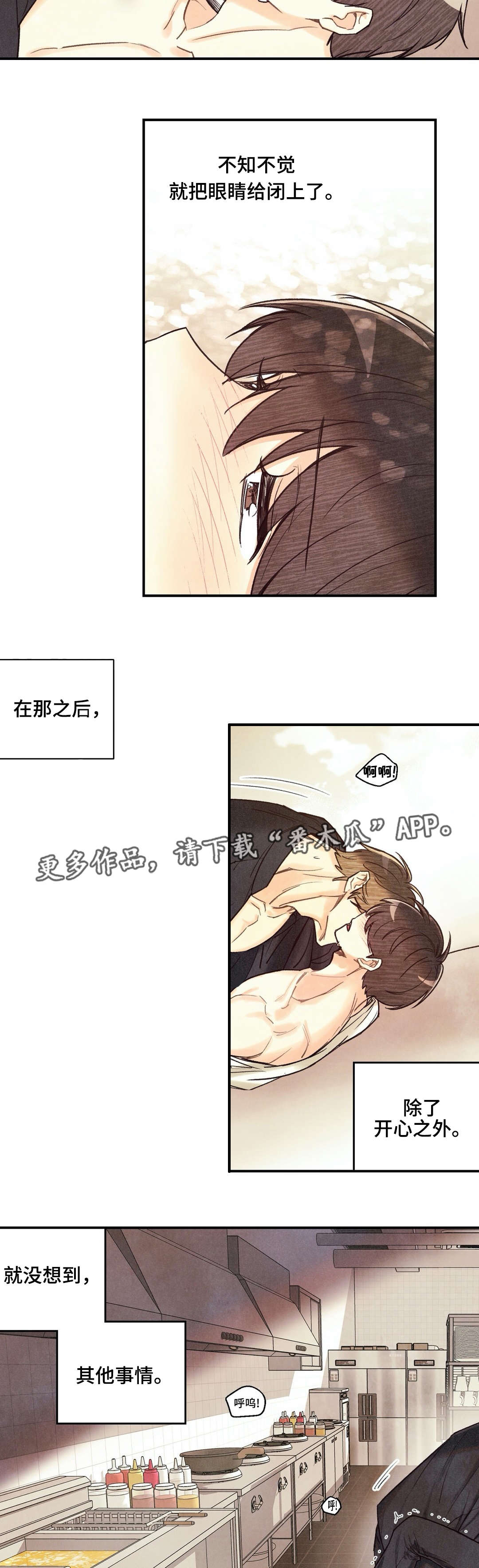 身体刻印漫画,第30章：不由自主2图