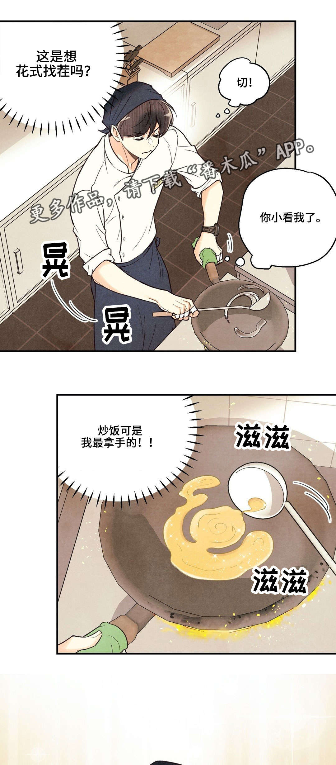 身体刻印漫画,第27章：花式找茬1图