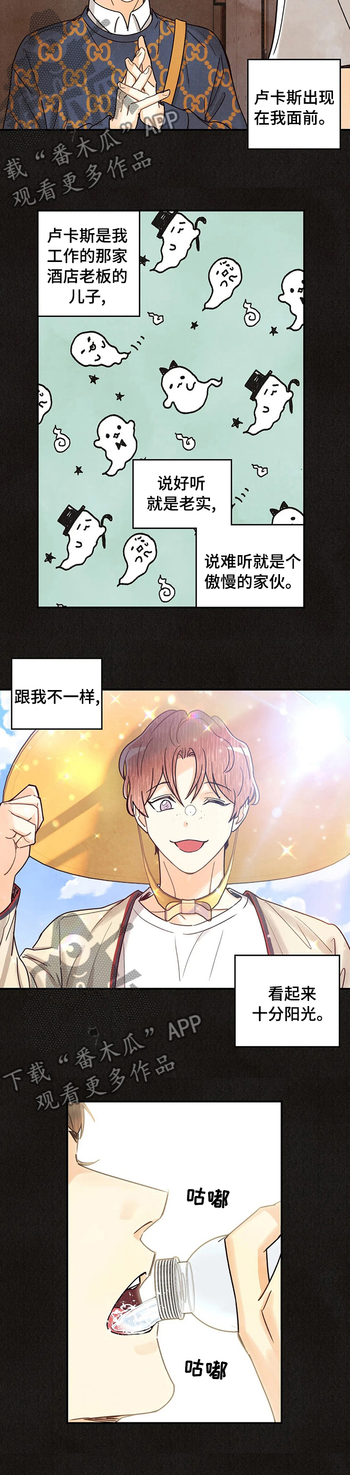 身上出现小红点是怎么回事漫画,第130章：眼睛里的刻印5图