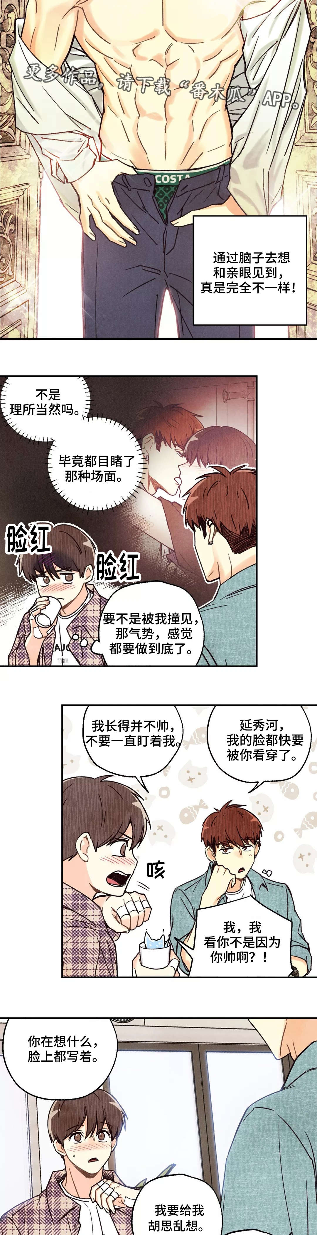 身体记号图案漫画,第14章：奇怪问题5图
