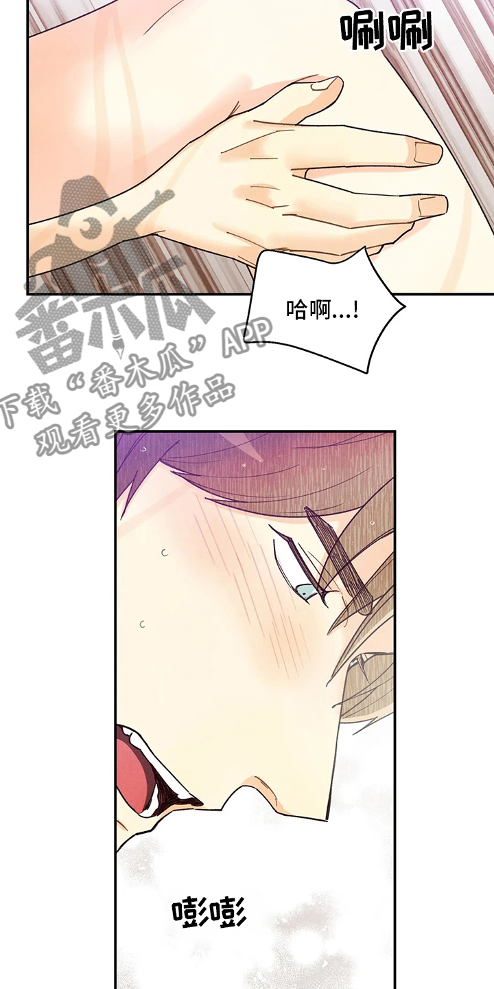身上红色的小血点像痣漫画,第146章：戒指3图