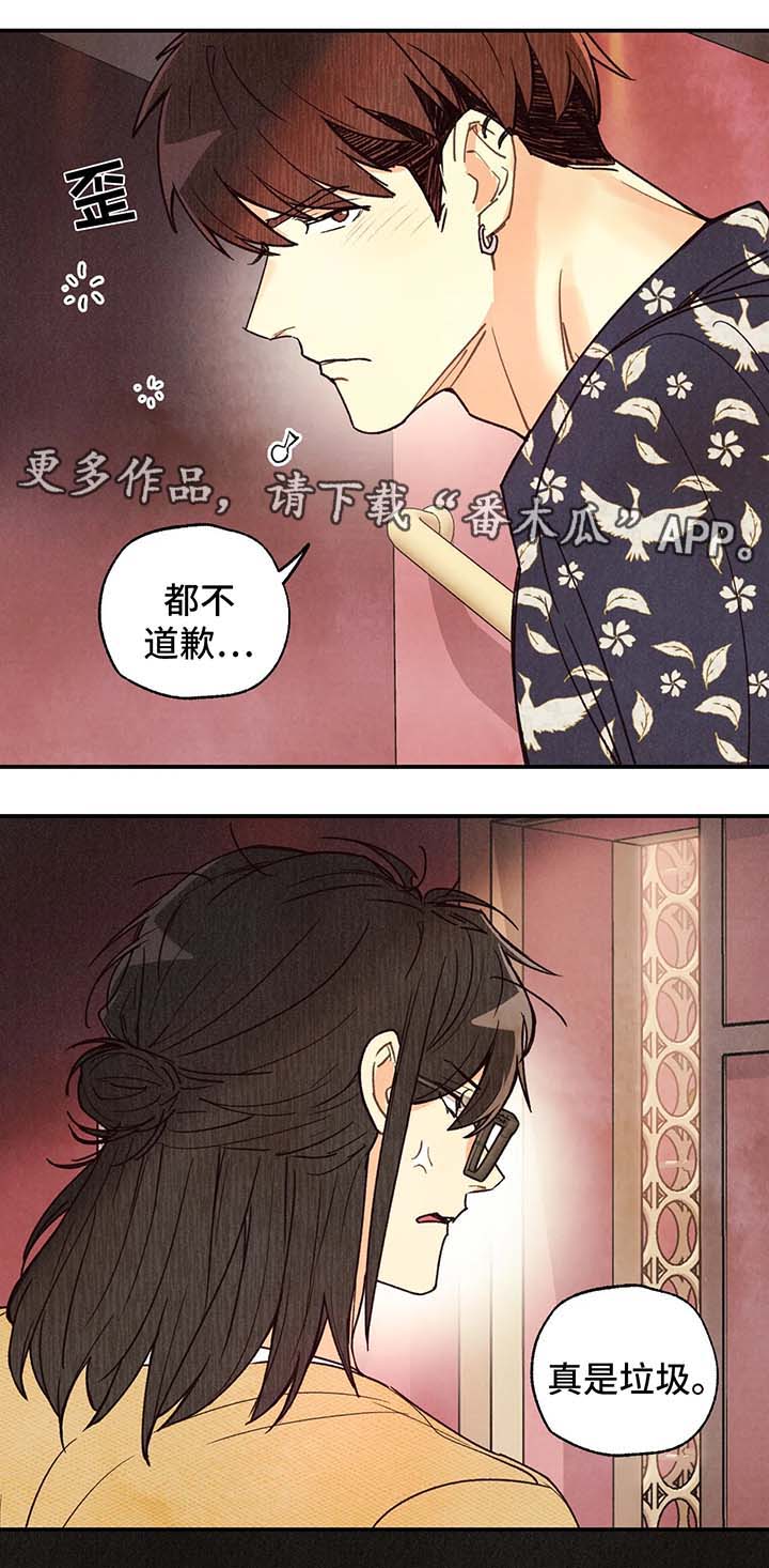 身体刻图案漫画,第53章：醉鬼1图