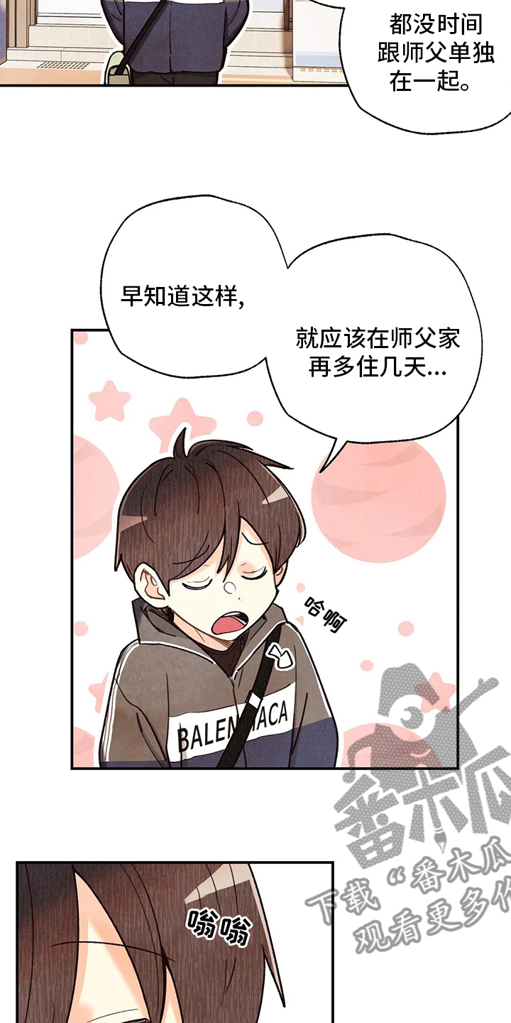 身上红色的小血点像痣漫画,第139章：出去3图