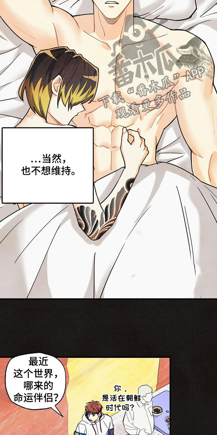 身体刻印漫画,第160章：【番外】配合一下5图