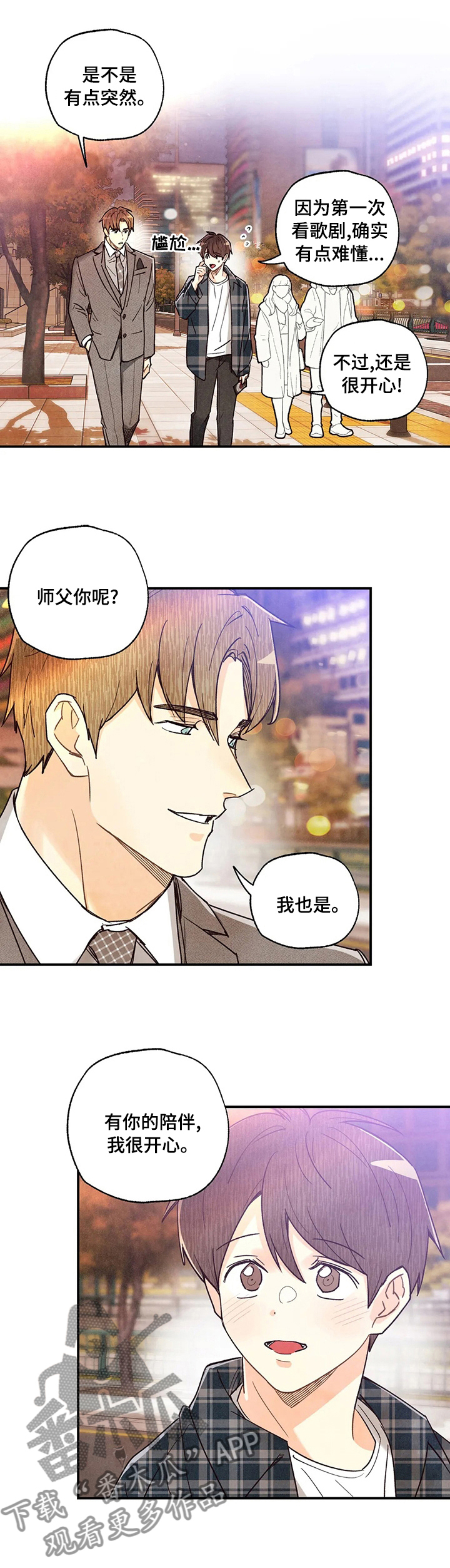 身体刻印漫画,第119章：歌剧5图