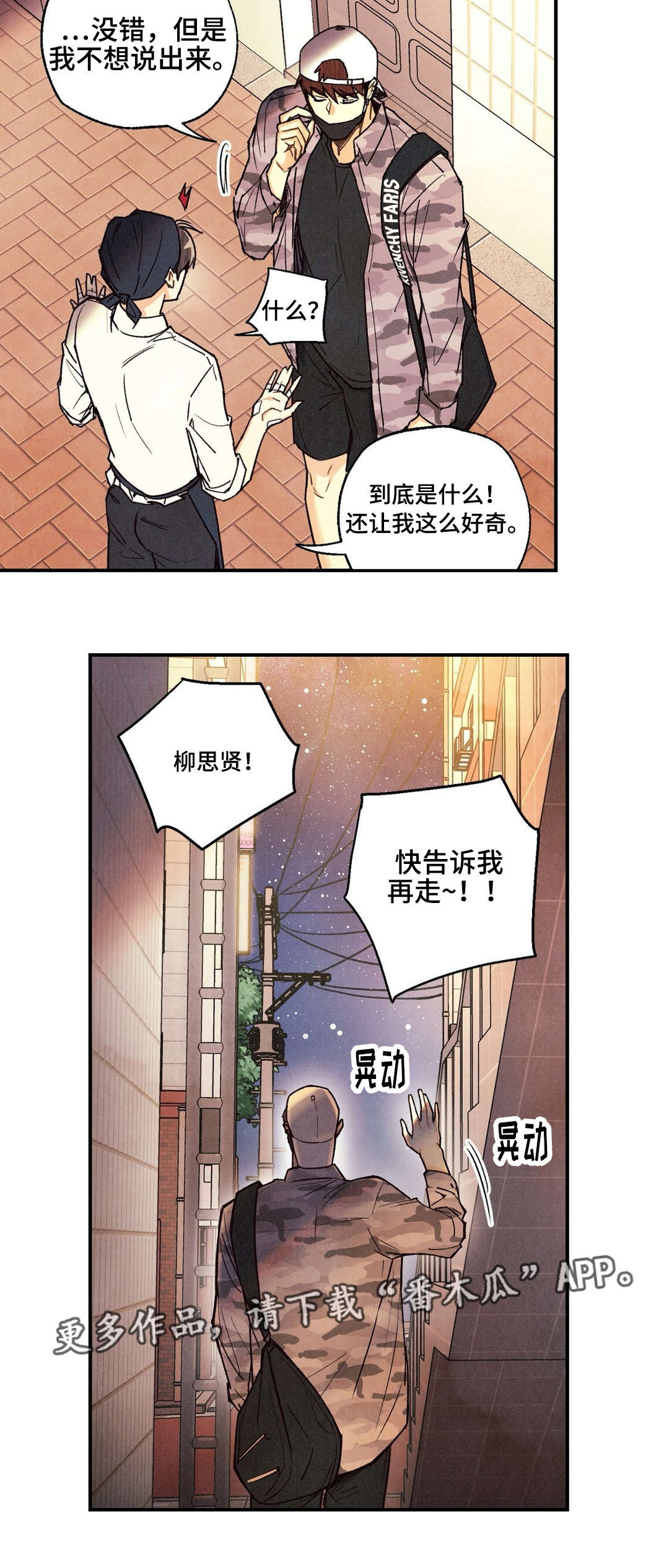 身体记号图案漫画,第23章：无可救药4图