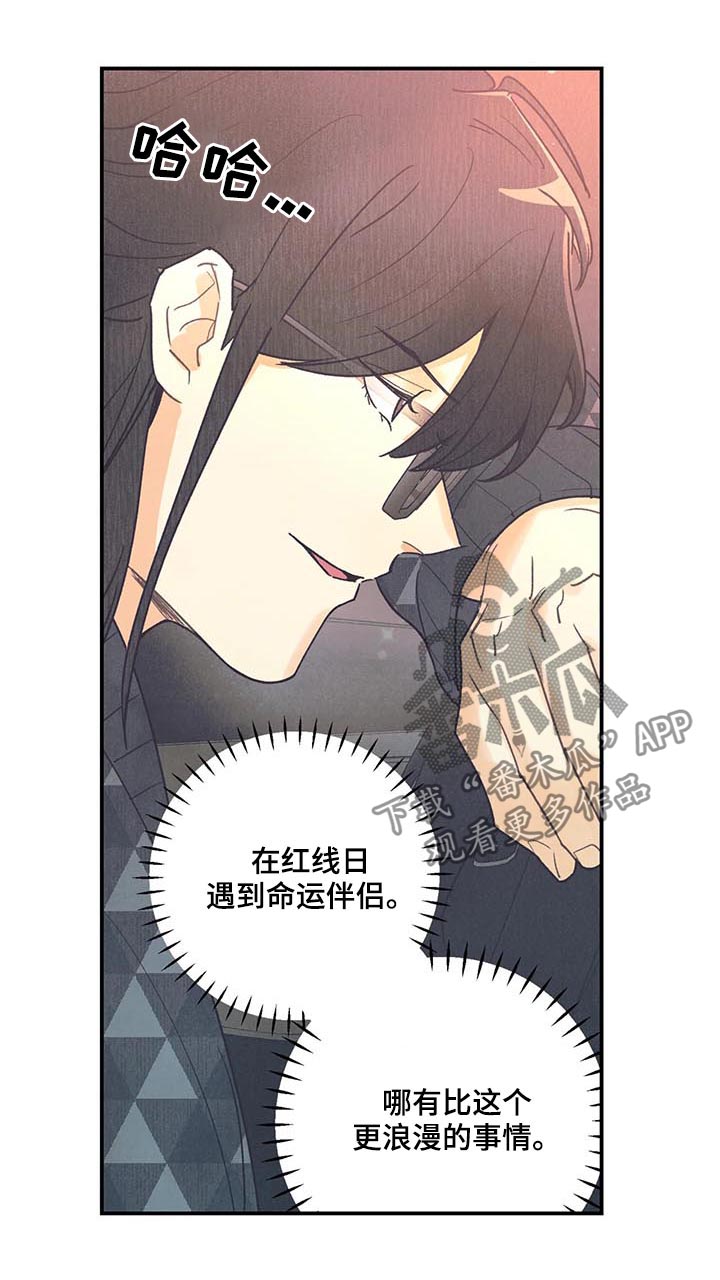 身体刻印漫画,第75章：愿望4图