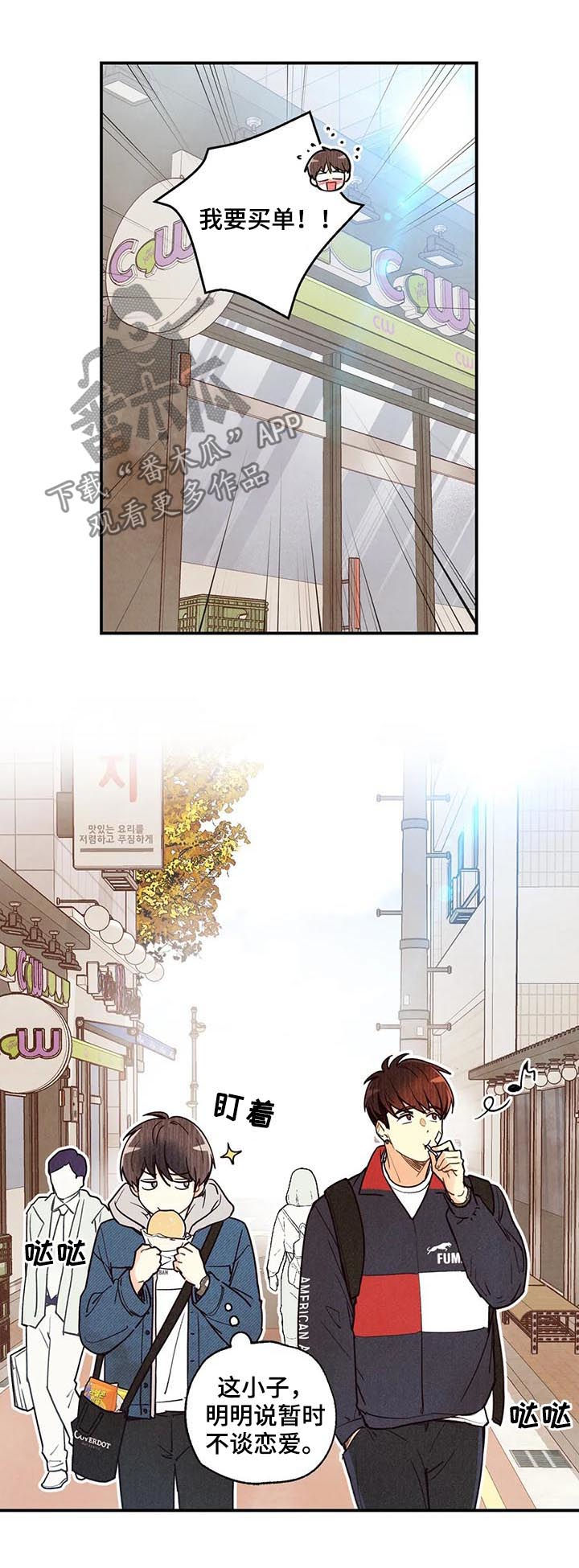 身体刻印漫画,第72章：要看着对方眼睛3图