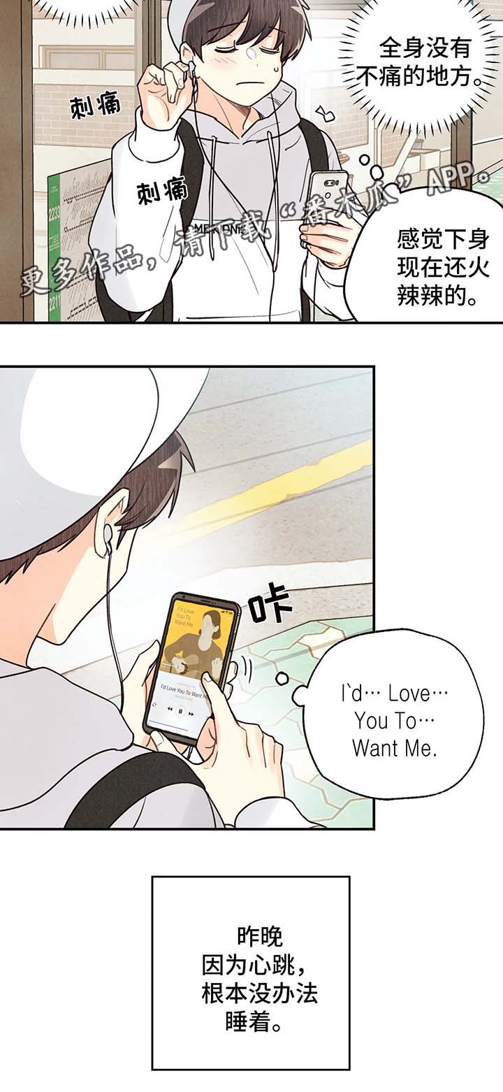 身体刻图案漫画,第56章：调查2图