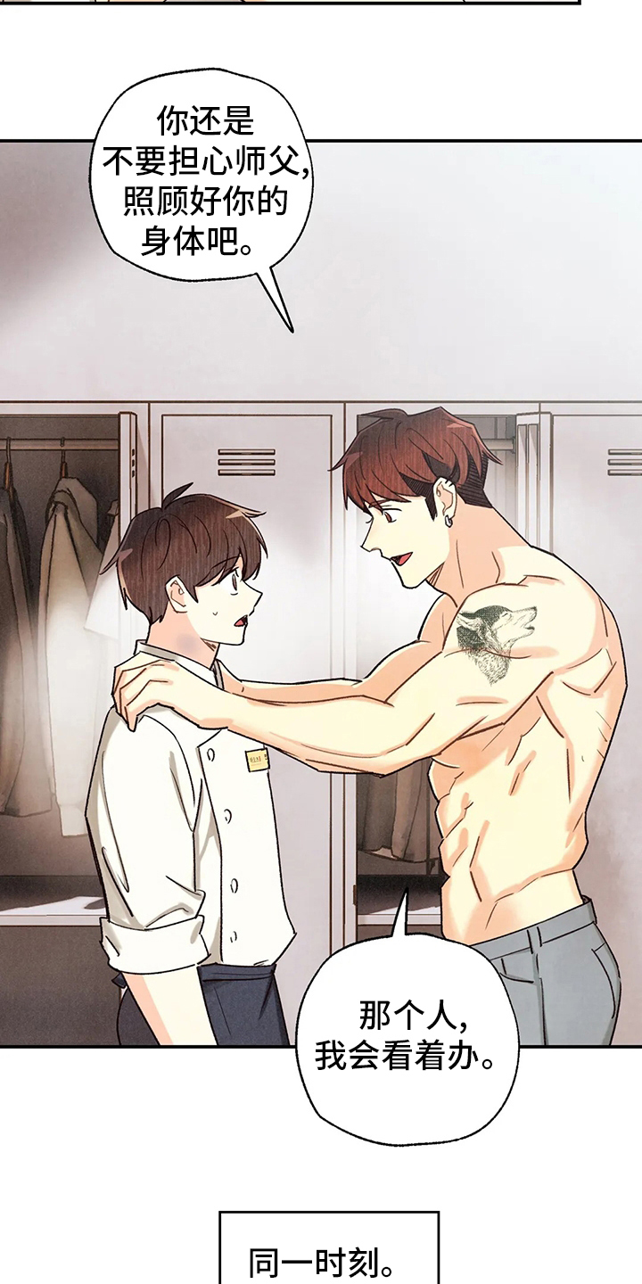 身体刻图案漫画,第137章：我会看着办5图