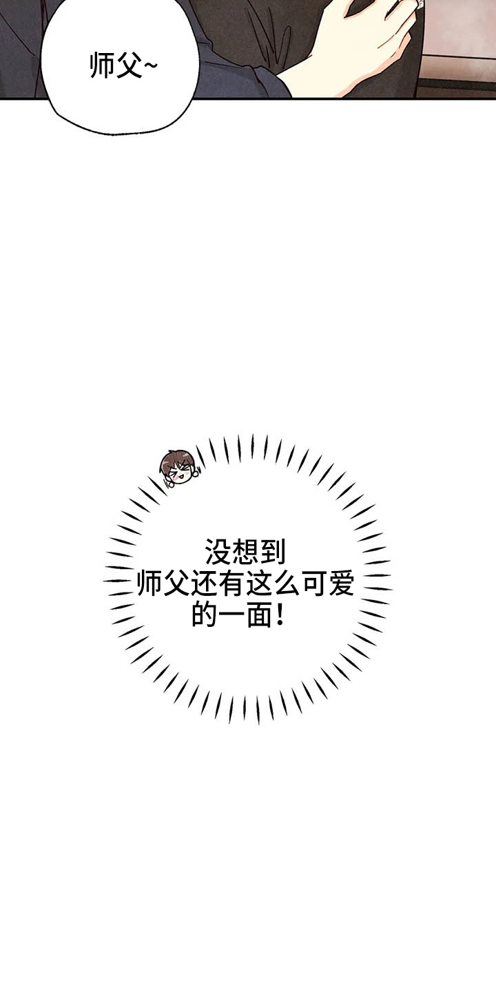 身体可以失重心灵永不失重作文漫画,第152章：可爱一面1图