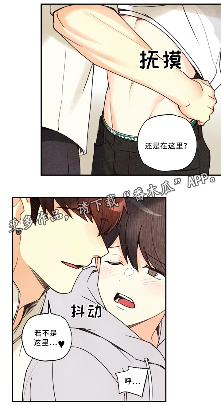 身体刻印漫画,第58章：刻印在哪里1图