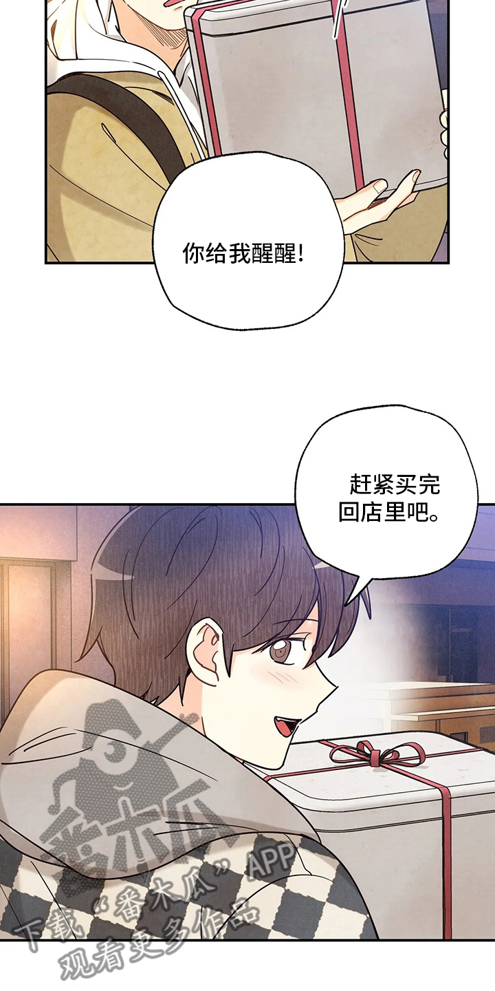身份证到期换证流程漫画,第147章：要努力啊2图