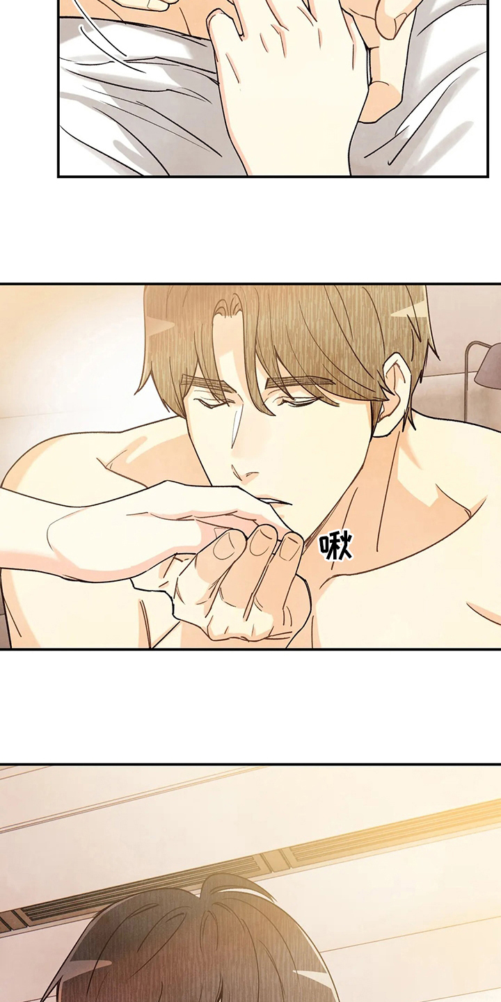 身体刻印漫画,第147章：要努力啊2图