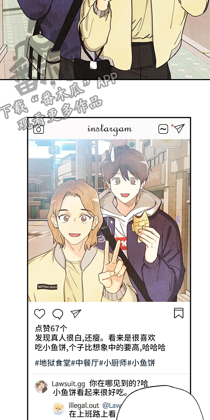 身体刻印漫画,第138章：不回答5图