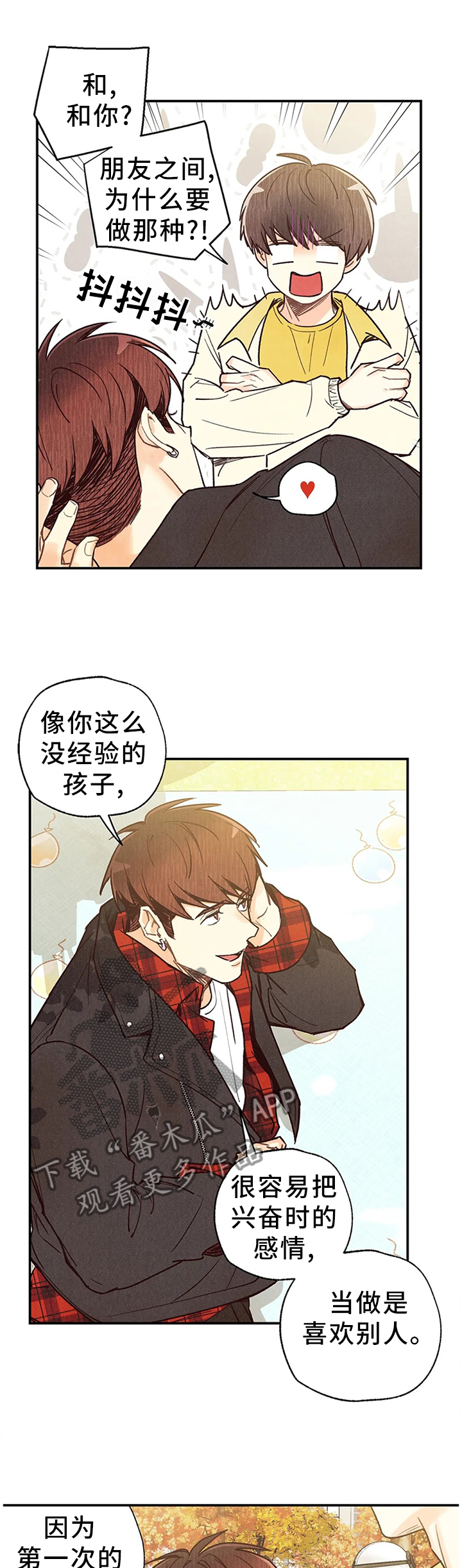 身份证到期换证流程漫画,第80章：因为想你1图