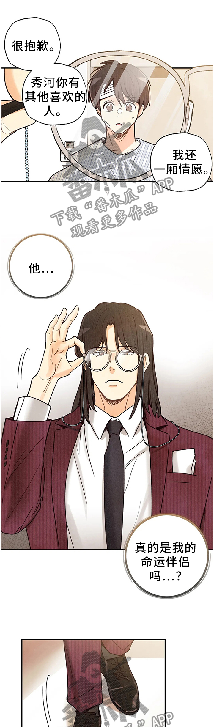 身上出现小红点是怎么回事漫画,第94章：出院2图