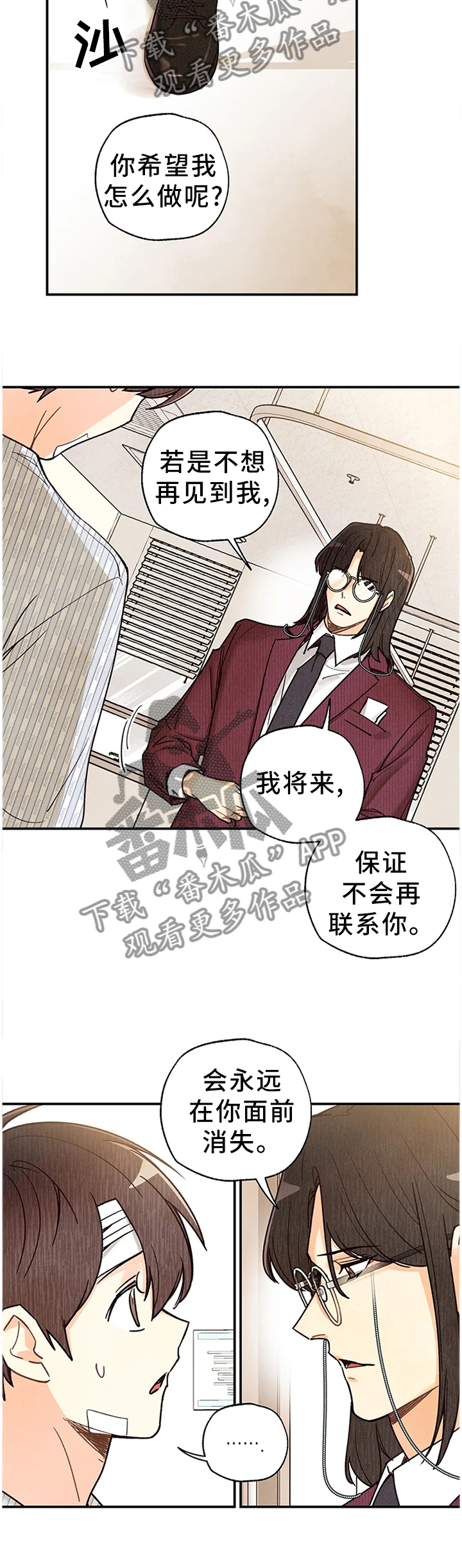 身上出现小红点是怎么回事漫画,第94章：出院3图