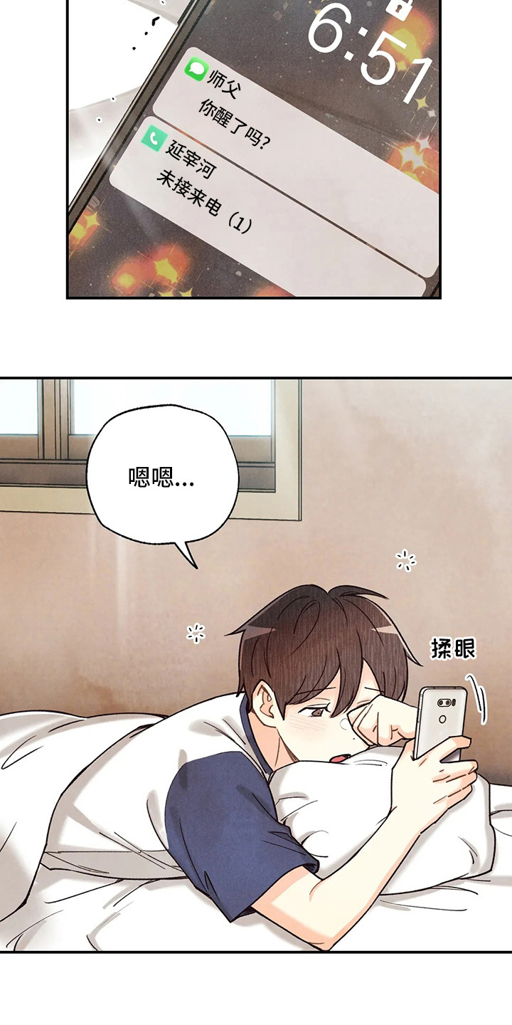 身体刻印漫画,第139章：出去4图