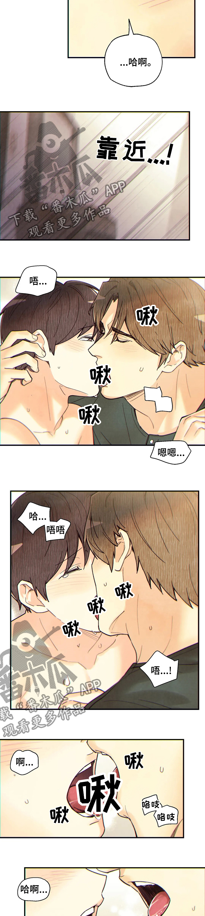 身体刻印漫画,第97章：比第一次好多了2图