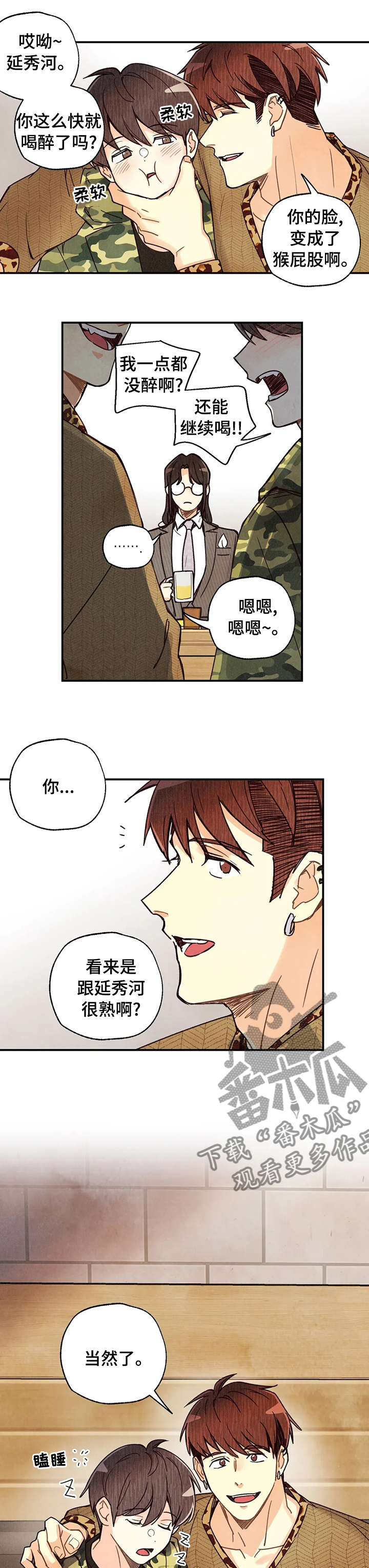 身体刻印漫画,第110章：苹果4图