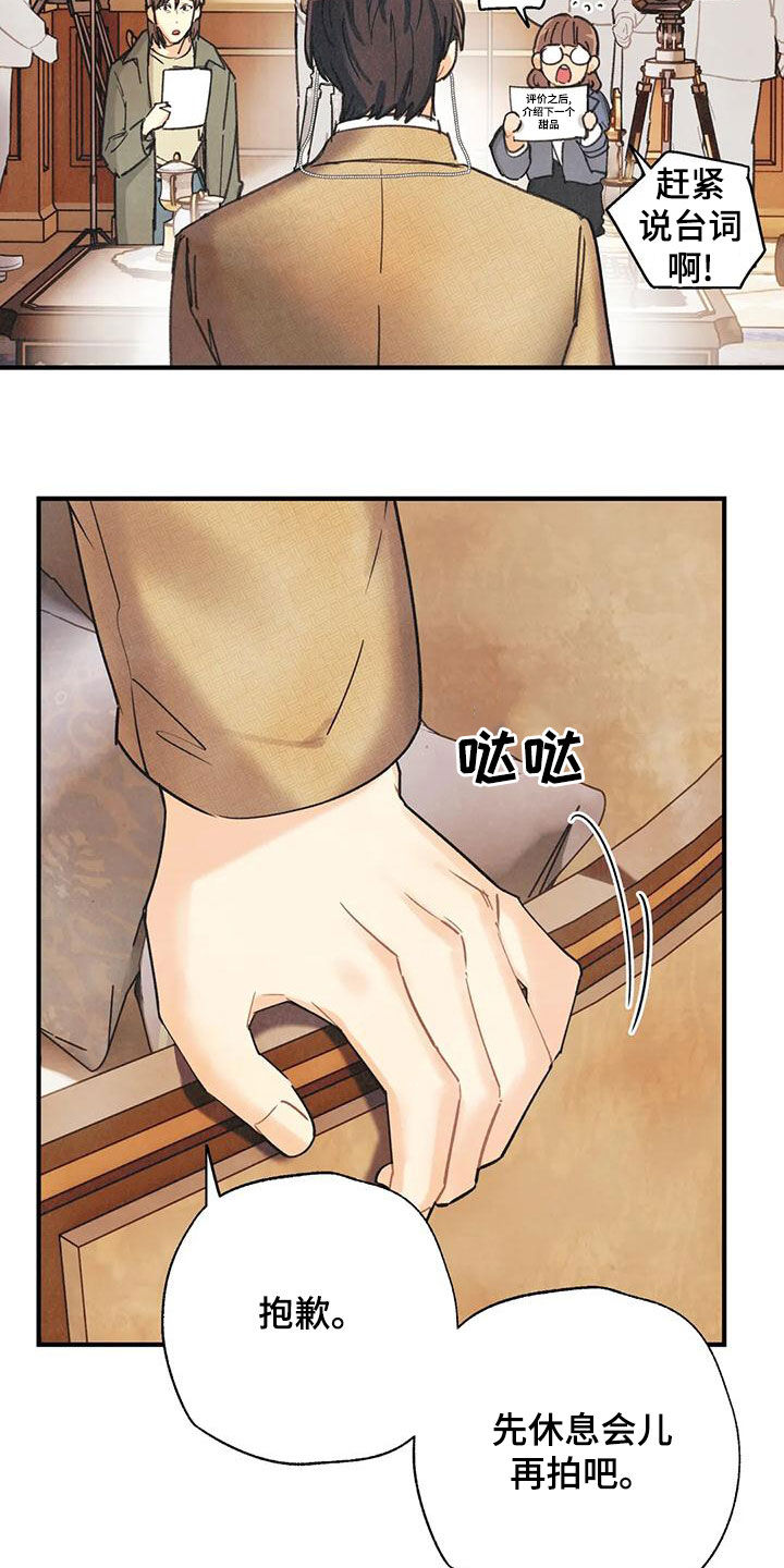 身体刻印漫画,第156章：【番外】失去味觉4图