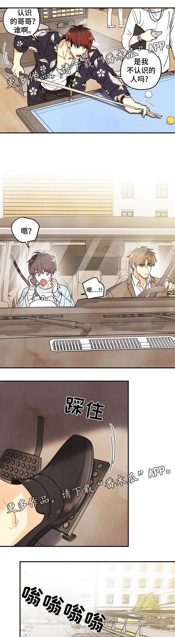 身上红色的小血点像痣漫画,第44章：去没人的地方5图