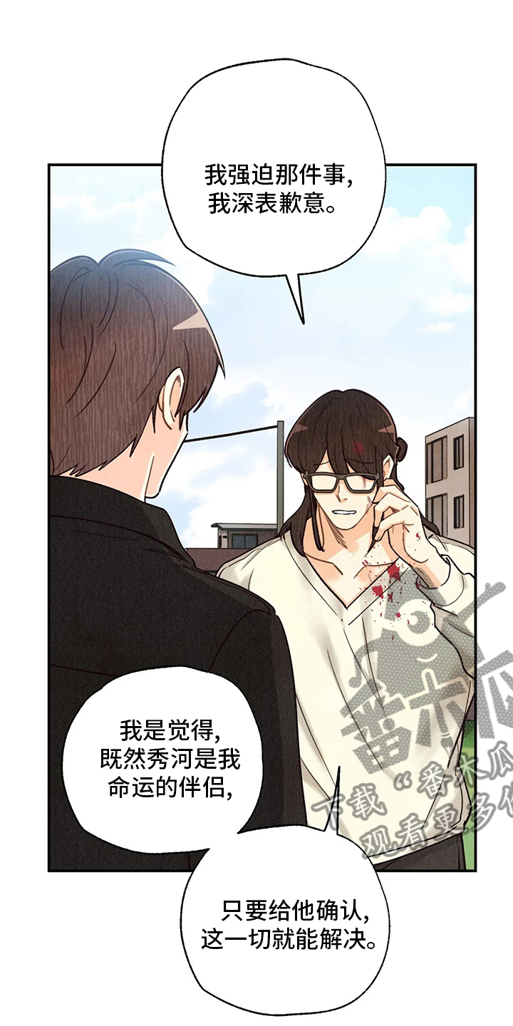 身份证到期换证流程漫画,第133章：证据4图
