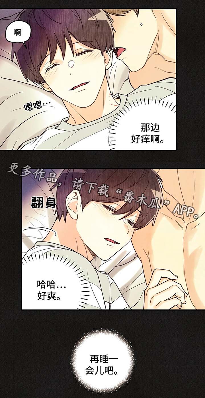 身体刻印漫画,第54章：断片3图