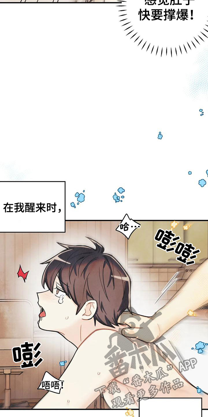 身份证到期换证流程漫画,第166章：【番外完结】两年后5图