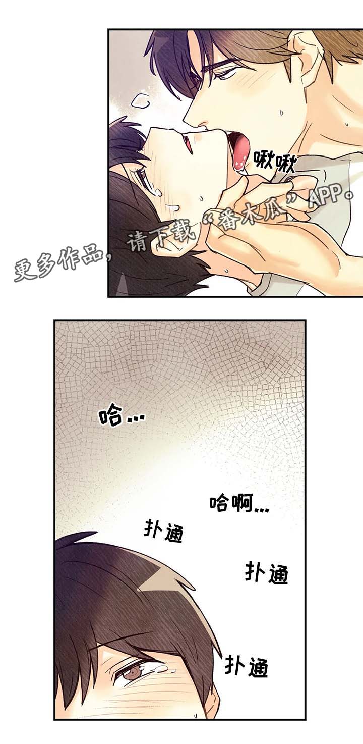 身体刻印漫画,第52章：做了不该做的事4图