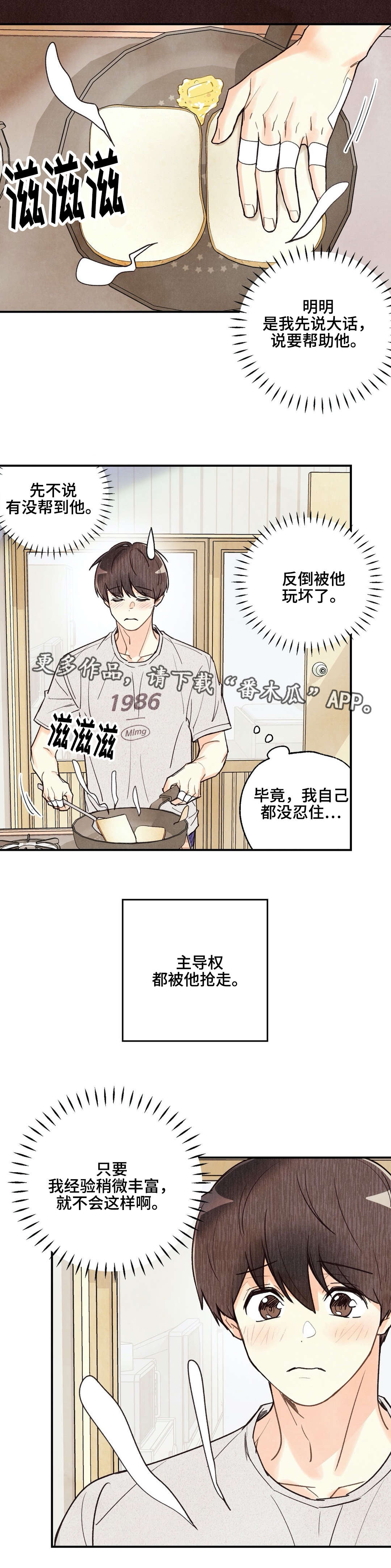 身体刻印漫画,第31章：重要的事3图