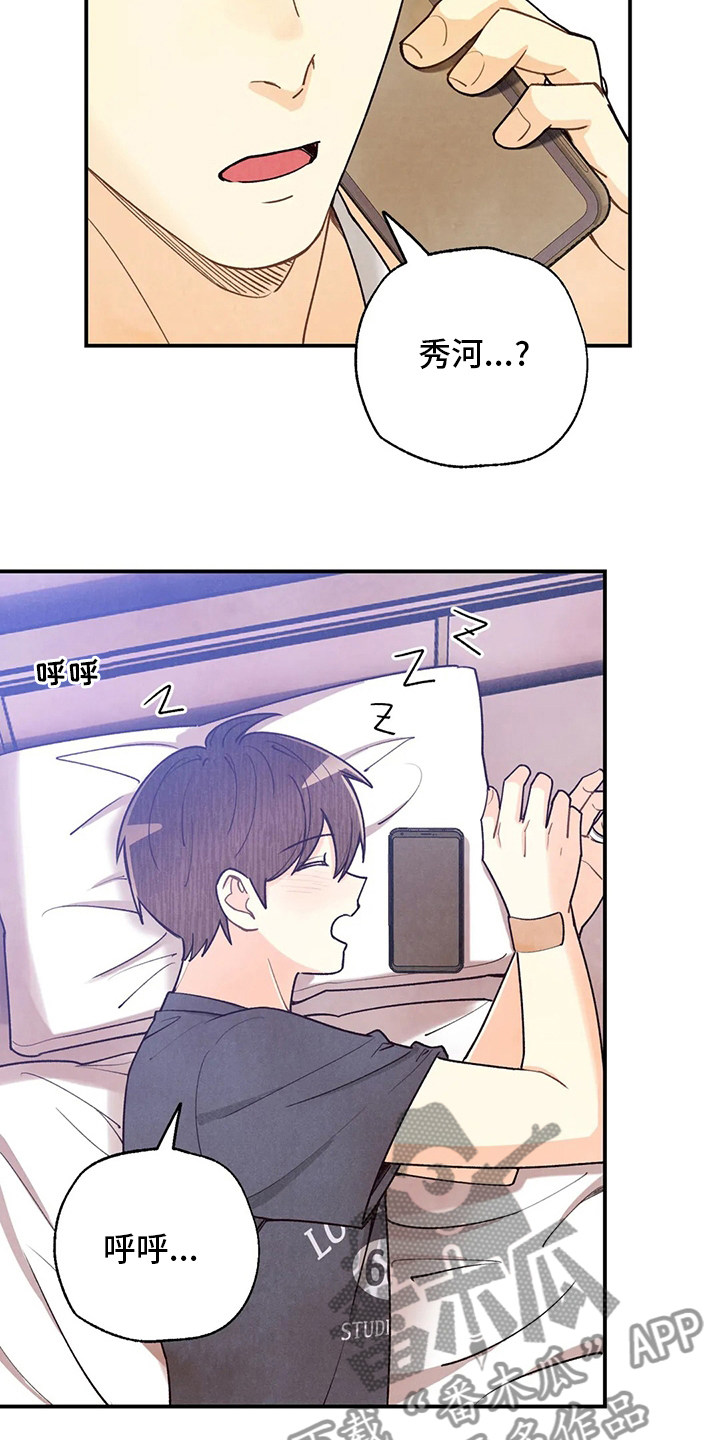 身体刻印漫画,第148章：我好想你啊2图