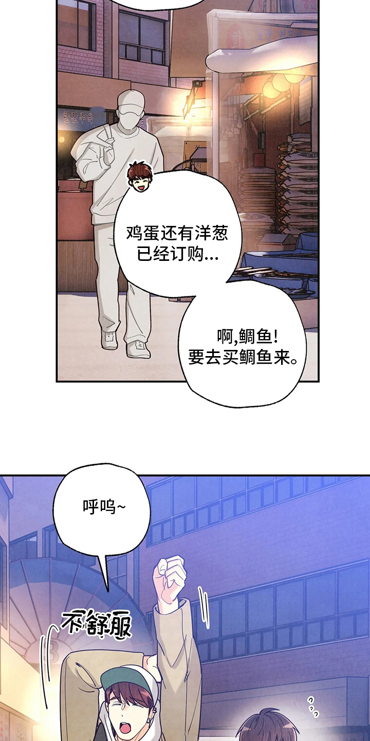 身份证到期换证流程漫画,第147章：要努力啊5图