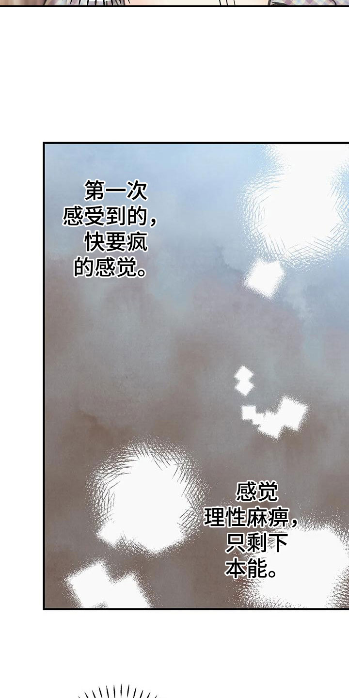 身份证到期换证流程漫画,第164章：【番外】逃跑4图