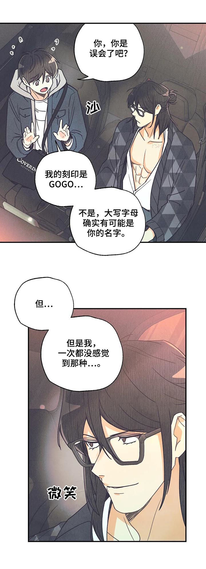 身份证到期换证流程漫画,第77章：你搞错了1图