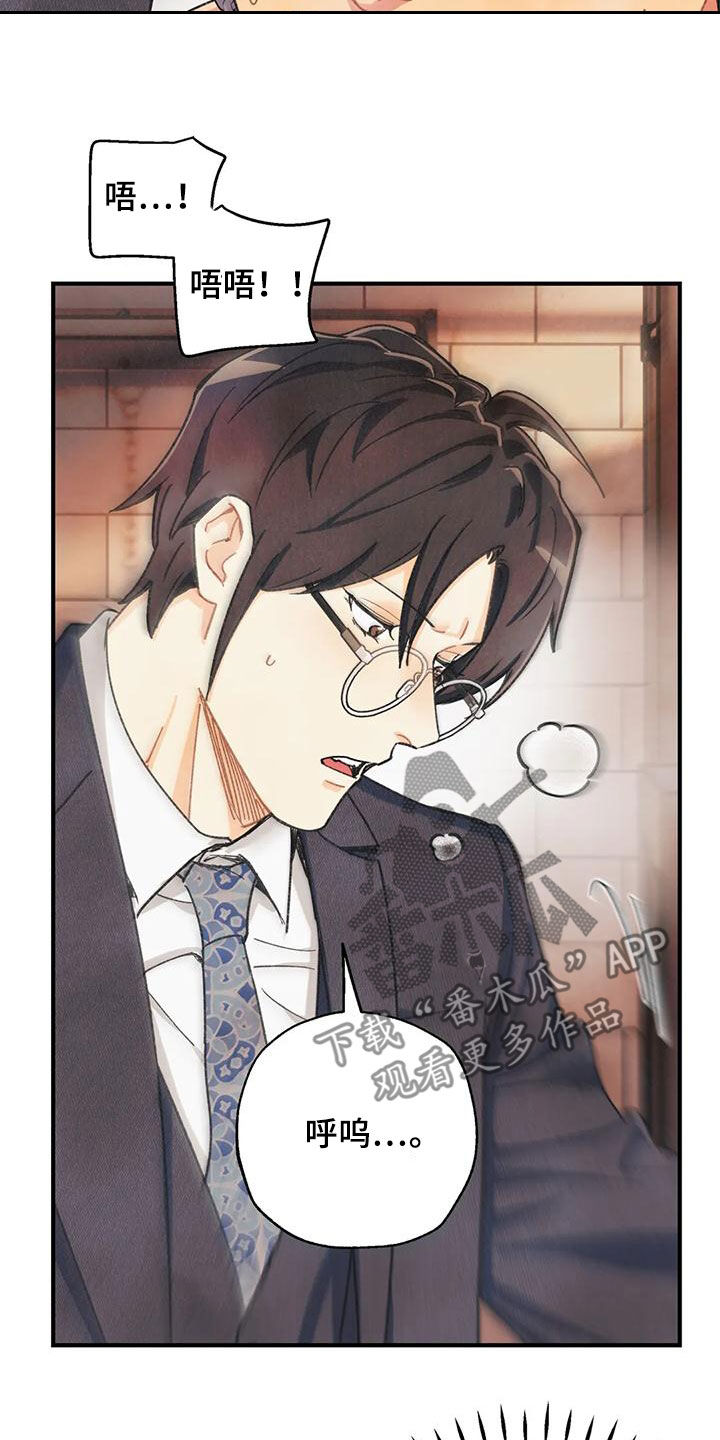 身体刻印漫画,第158章：【番外】有点激动哦3图