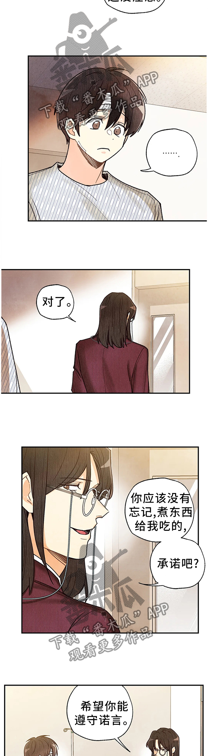 身上出现小红点是怎么回事漫画,第94章：出院2图