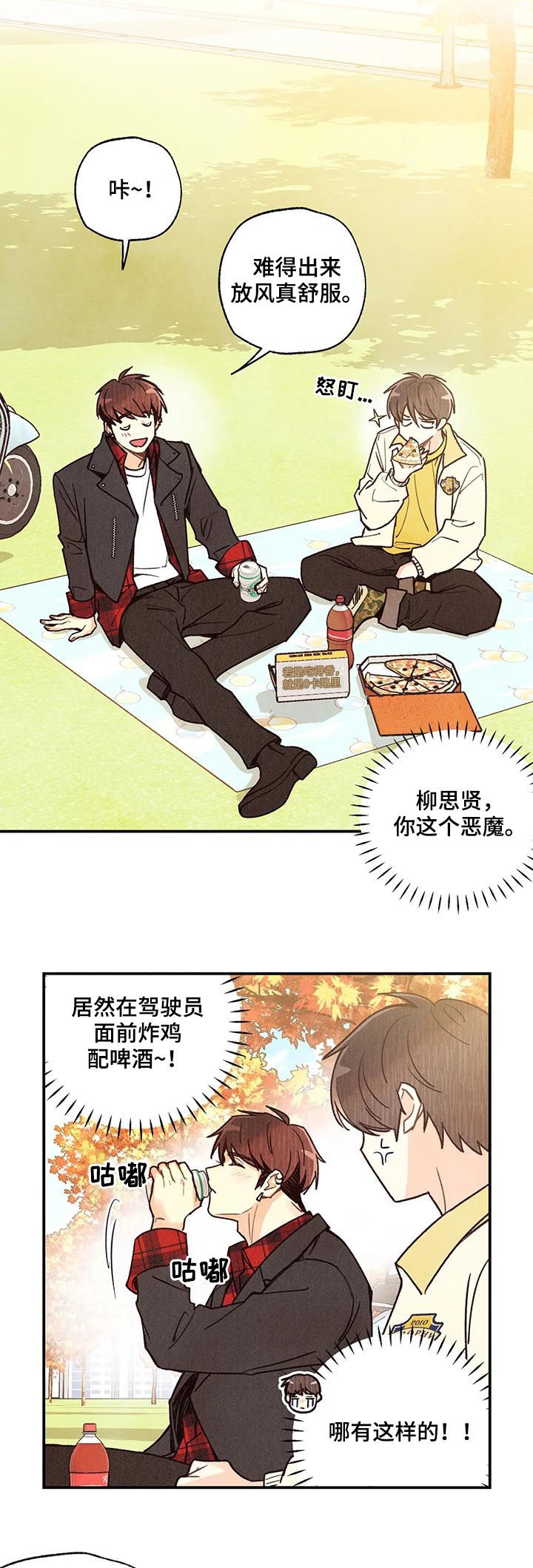 身体刻印漫画,第79章：犹豫不决2图