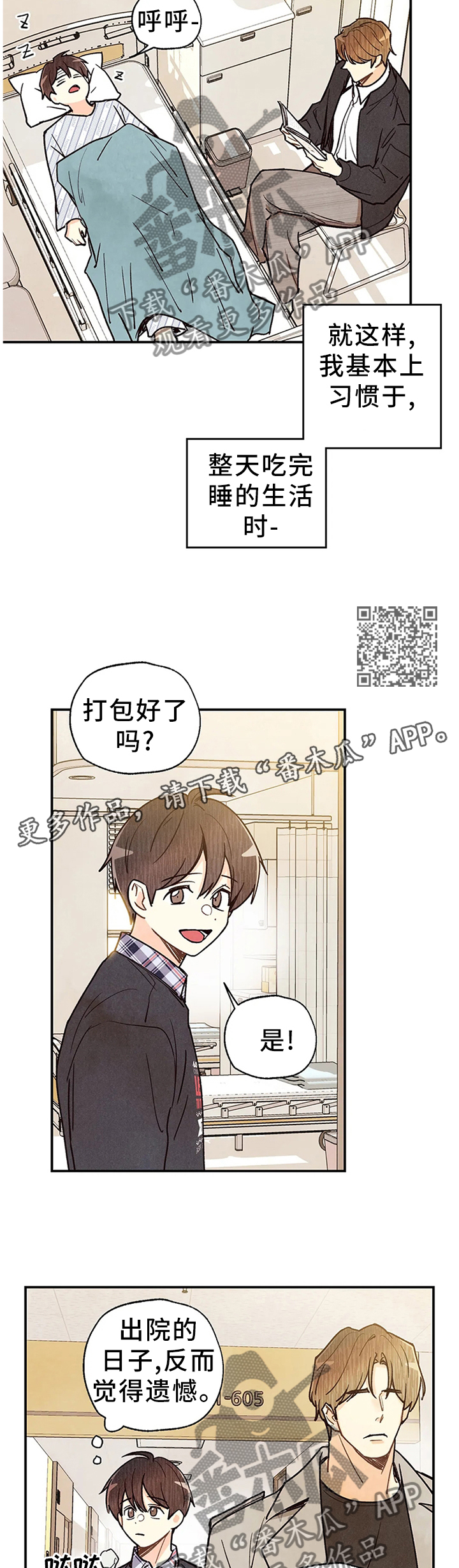 身体刻印漫画,第94章：出院4图