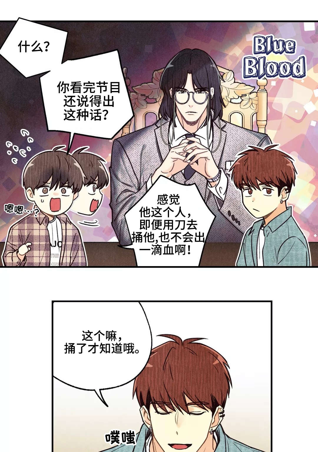 身体刻印漫画,第15章：美食节目2图