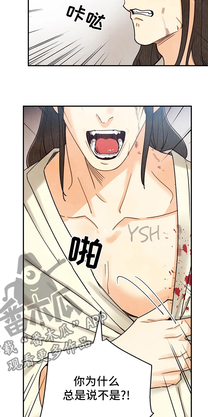 身体灵魂刻印漫画,第133章：证据1图