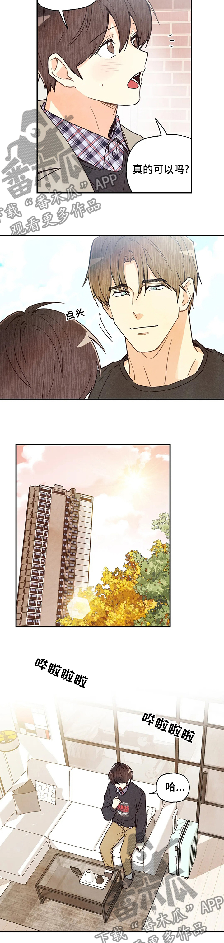 身体刻印漫画,第96章：同居4图