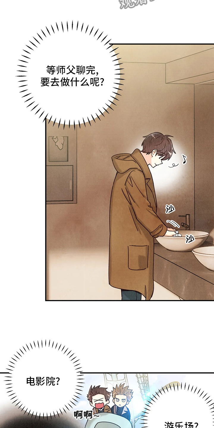 身体刻图案漫画,第142章：身体刻印养狗2图