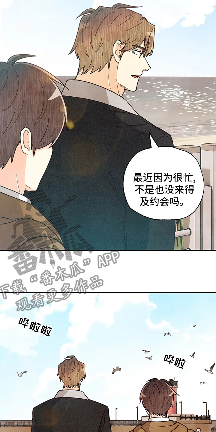 身体刻图案漫画,第144章：约会1图