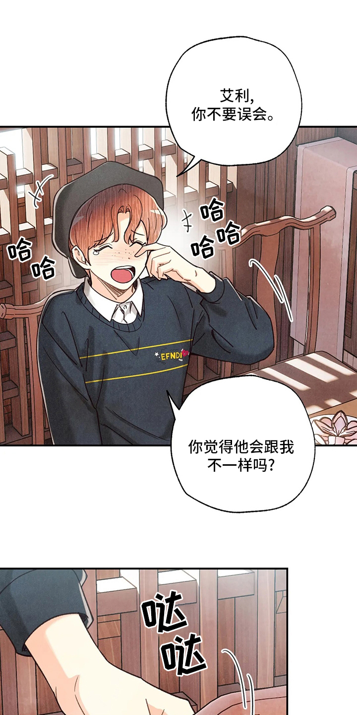 身体刻图案漫画,第140章：资格2图