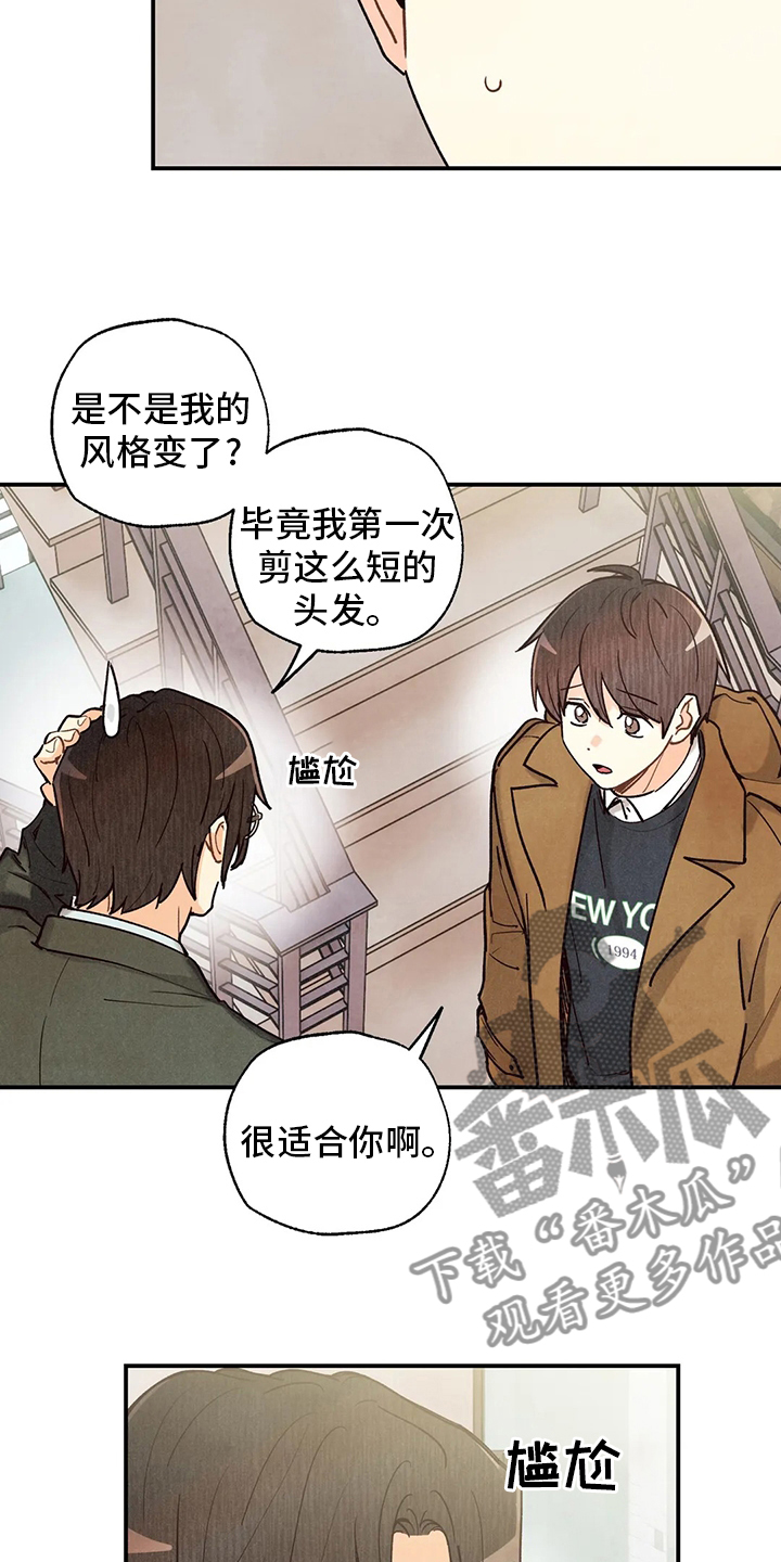 身体刻印漫画,第143章：好人5图